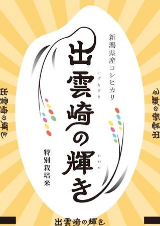 目利きの銀次・千年の宴・山内農場・⽩⽊屋・⿂⺠・笑笑などで、令和2年10月1日から季節限定おすすめメニューの販売を開始！