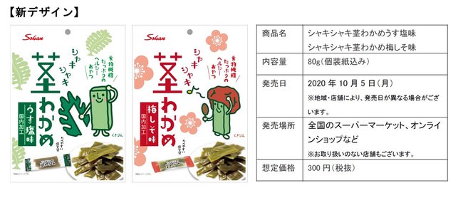 ～ゴンチャ初のフードメニューはやさしい味わいのお粥～『彩々粥』2020年10月14日(水)より販売開始