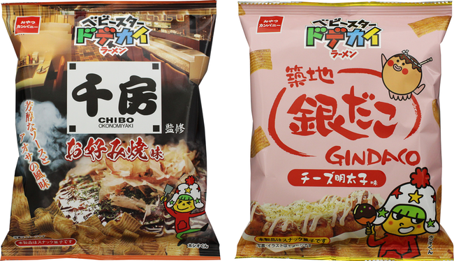 粉もん代表格との同時コラボ実現！『千房』・『築地銀だこ』の味をドデカイラーメンで！