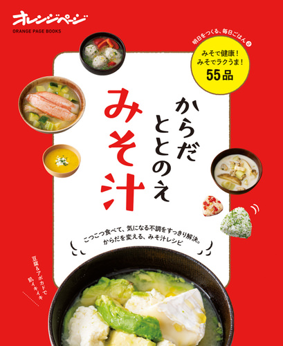 【新発売】秋の深まりを告げるフルーツジュース「柿＆りんご」の販売を開始しました。