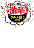 特産品ポータルサイト「ふるさと本舗」、長崎県島原市、北海道紋別市、北海道猿払村、富山県立山町の情報を追加