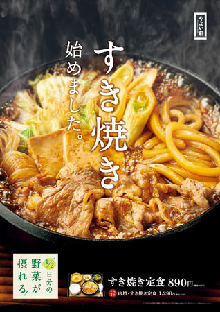 ～食欲の秋 in ステーキ宮～広島県産大粒カキフライにトリュフ入り3種きのこのクリームソース登場！