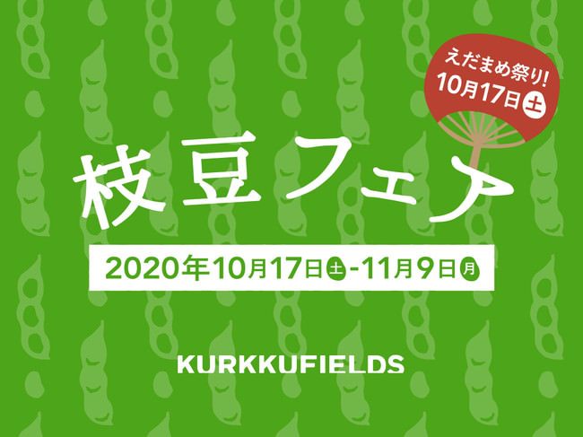 【メロンパン専門店】Melon de Melon　「MIU404」コラボ『JNNまるごとメロンパン号キャラバン』を静岡で開催！