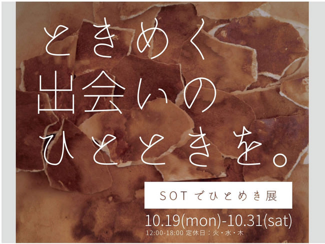 仙台・大阪で今年も食べて欲しい絶品“外鍋”と、長崎は冬季BBQも新たに登場。この冬は澄んだ空気を感じる「テラス席」付きレストランへ