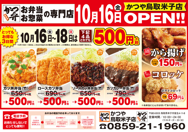 大阪王将公式Twitter・Instagram同時開催『大阪王将“秋空の下で君と餃子を”キャンペーン』を10月10日（土）からスタート！