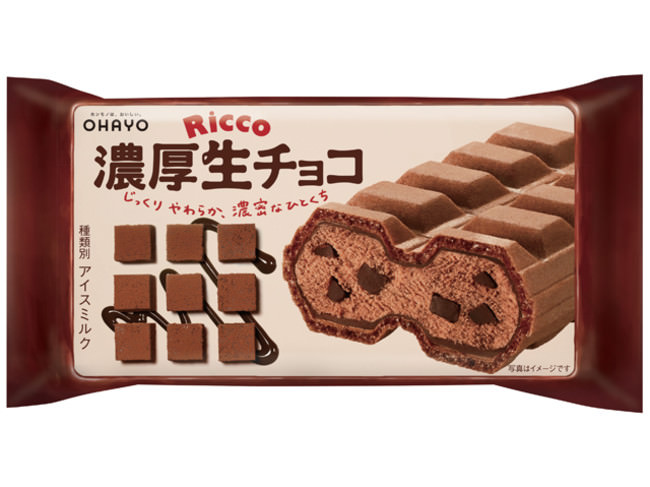 おうち時間をおいしく豊かに。チョコづくしのアイスモナカがリニューアル！「Ricco 濃厚生チョコ（モナカ）」発売