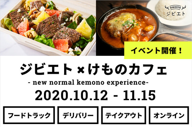 【横浜ロイヤルパークホテル】深まる秋を心ゆくまで堪能「オータムフェア2020」