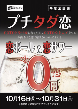 “プチタダ恋” ポスター