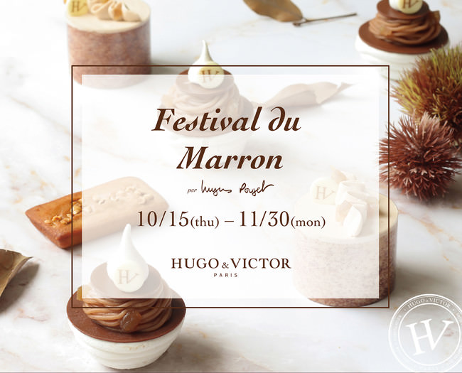 Festival du Marron