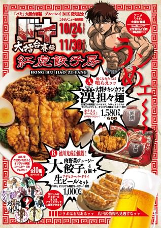 【ELOISE’s Cafe】名古屋久屋大通公園店 人気のお料理を厳選したディナーコース料理を公式サイトからもご予約可能になりました。