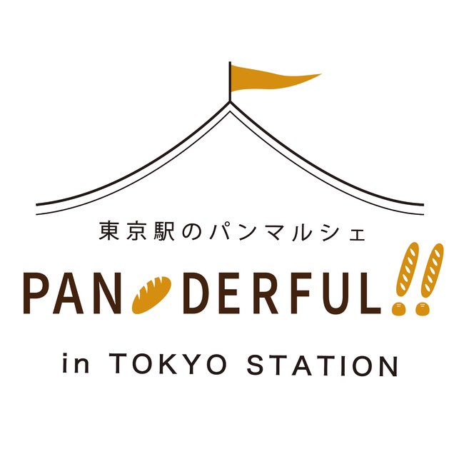 東京駅発！ハロウィン×パンフェア「PANDERFUL!!」を期間限定で開催します！