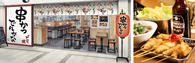 ステーキのどん 肉好き究極のコラボ「激アツコンボ」誕生