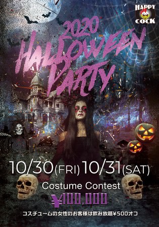 「まるごとメロンハロウィン」が10月20日に発売開始!