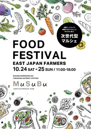 焼酎ベンチャーの株式会社SHOCHU Xが、”高価格オリジナル焼酎”を販売するEコマース”SHOCHU X”を10月25日21:00~より本格販売開始