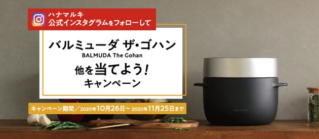 お口から健康を考える「ロイテリヨーグルト」プレゼントキャンペーン10月26日（月）より東京・中目黒カフェ『FRAMES』で実施