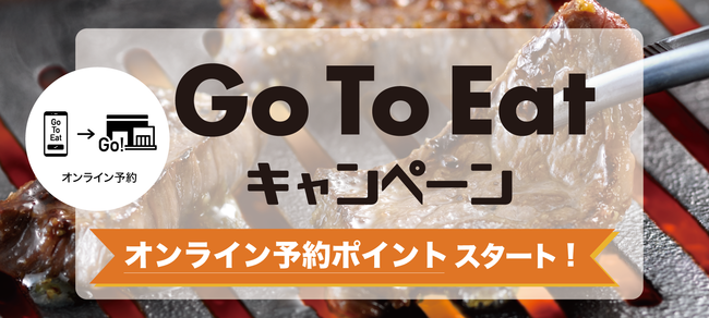 【源氏総本店】「Go To Eatキャンペーン」を2020年10月23日(金)より受付開始
