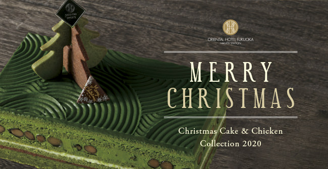 【オリエンタルホテル福岡 博多ステーション】クリスマスケーキ全5種類とクリスマスチキン＆オードブルの販売スタート「クリスマスケーキコレクション2020」