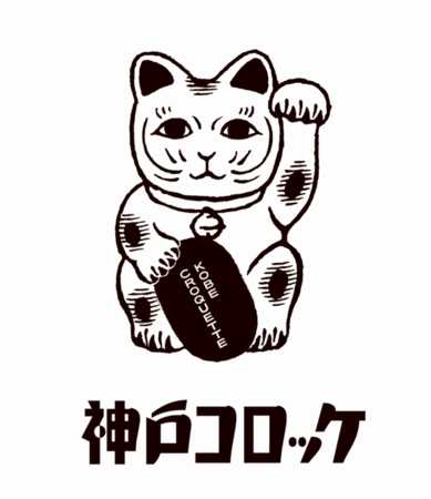 コンラッド東京、クリスマス期間限定のディナー　～旬の食材を贅沢に、クリスマスにふさわしい特別なひとときを演出～