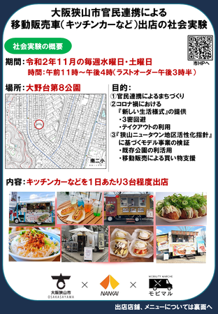 【リーガロイヤルホテル（大阪）】ご当地食材の魅力を存分に「五感にごちそうかなざわフェア」