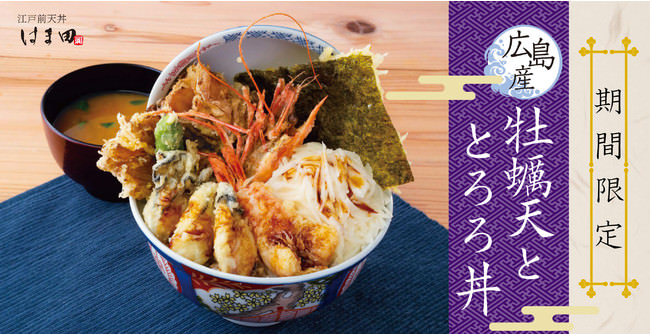 記念すべき50店舗目、佐賀県内3店舗目、佐賀市内2店舗目の「資さんうどん佐賀兵庫店」が11月6日(金)午前10時グランドオープン!大人気のオリジナルグッズが当たるオープンイベントを開催!!