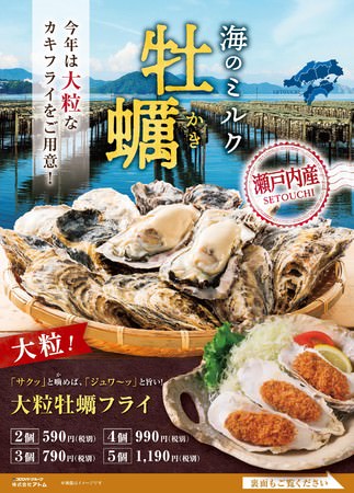 寧々家冬メニュー表面