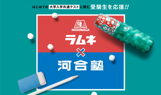 松本潤さんがプロジェクトリーダーを務めるきのこの山・たけのこの里　国民大調査2020～愛こそニッポンの元気プロジェクト～衝撃の中間発表＆緊急支援策発動！