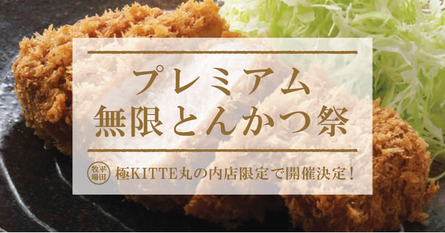 「阿波尾鶏を味わう 極上親子丼」ミールキットを全国販売　～ 食を通じて地域の食材・事業者の皆様を応援します～