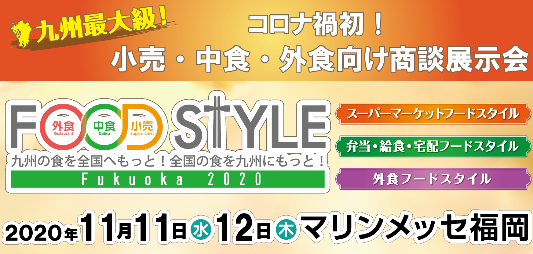 丸の内タニタ食堂とタニタカフェに「岩下の新生姜」を使った
「ぽかぽかメニュー」が登場！11月9日から期間限定で販売
　～11月11日「岩下の新生姜の日」記念フェア～