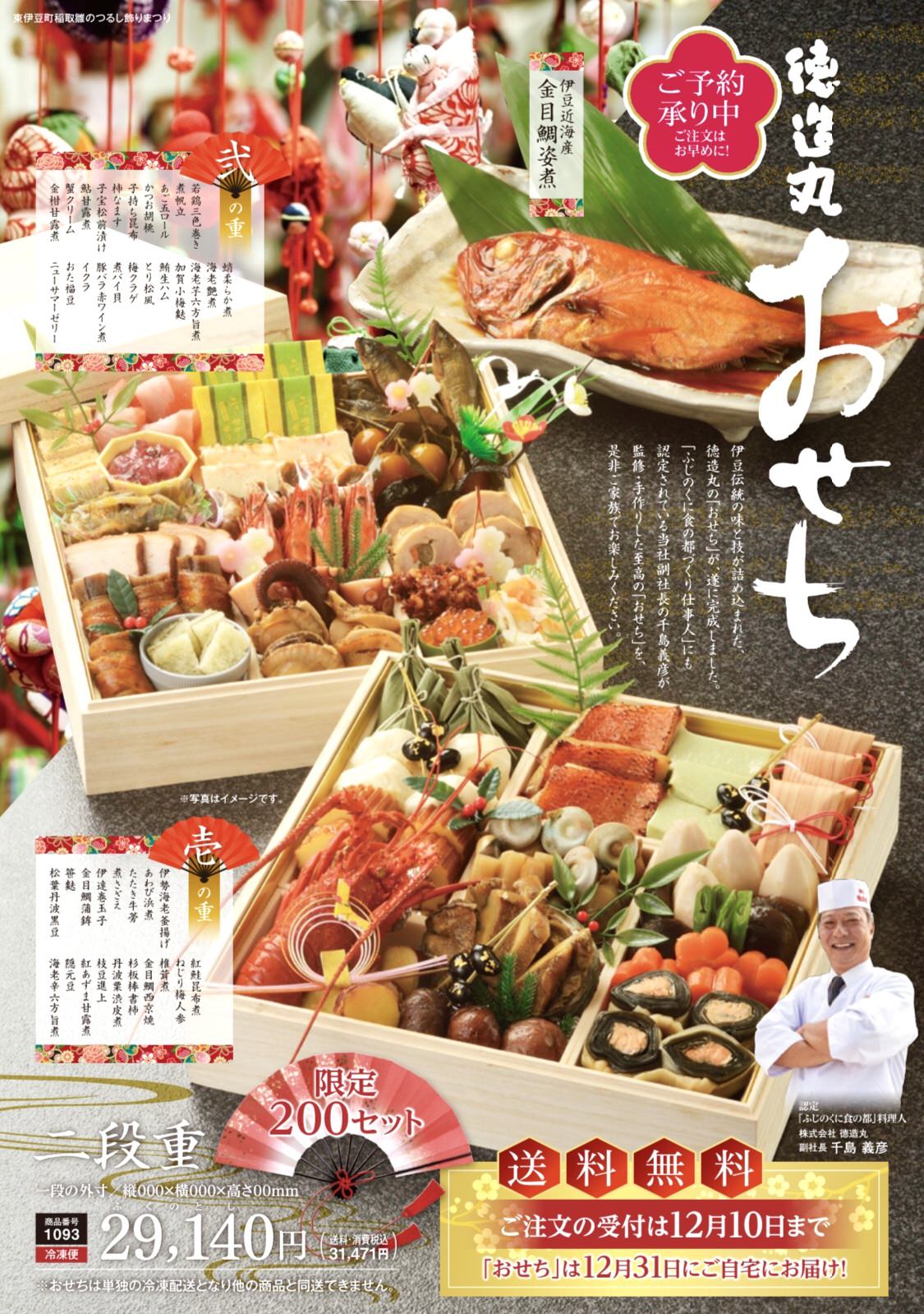 日本でここだけ！？千葉県発の食パン専門店がつくる、
ピーナッツとレーズンの食パンがオープンから連日完売に！！