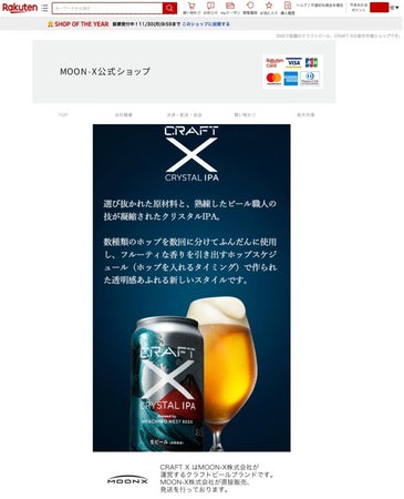 MOON-X公式ショップ