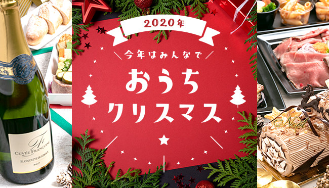 東京ミッドタウン日比谷で大切な人と過ごすクリスマス