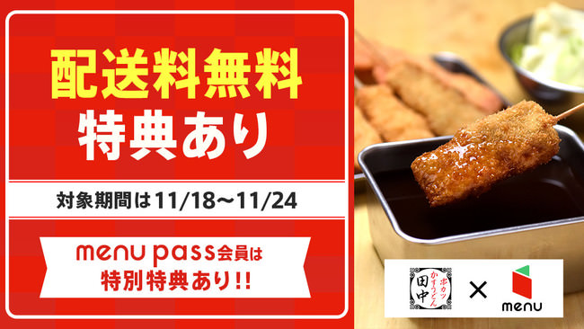 冬の旬を食べ尽くす！愛媛県西条市にて「SAIJOの冬を食べようキャンペーン2020」を開催！