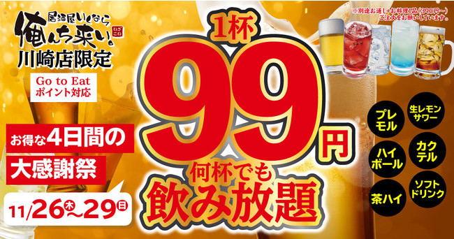 高級食パン専門店”いなせ”とコラボ「 苺と北海道産マスカルポーネのオープントースト」11月25日（水）新発売！
