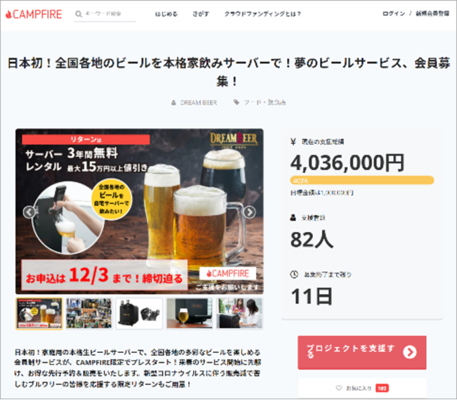 老舗豆腐メーカー「さとの雪」オンラインストア『おとうふ宅配便』をリニューアルオープン！