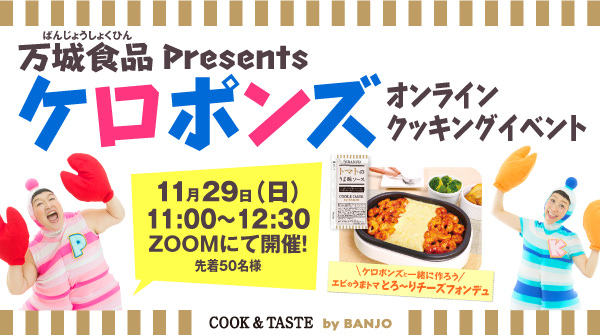 地元企業同士のコラボで生まれた、濃厚な鶏の旨味を家庭で楽しめる新商品。希少部位”鶏トロ”を”金沢白糀”で漬けた、健康的な日常食「鶏トロの金沢白糀漬」