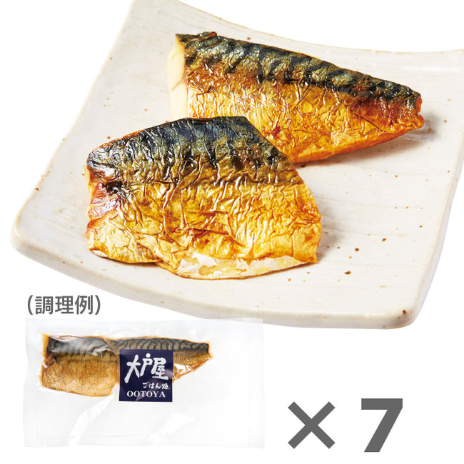 さばの塩焼き (７袋セット)税込4,480円