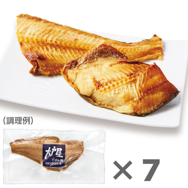 しまほっけの塩焼き (７袋セット)　税込5,580円