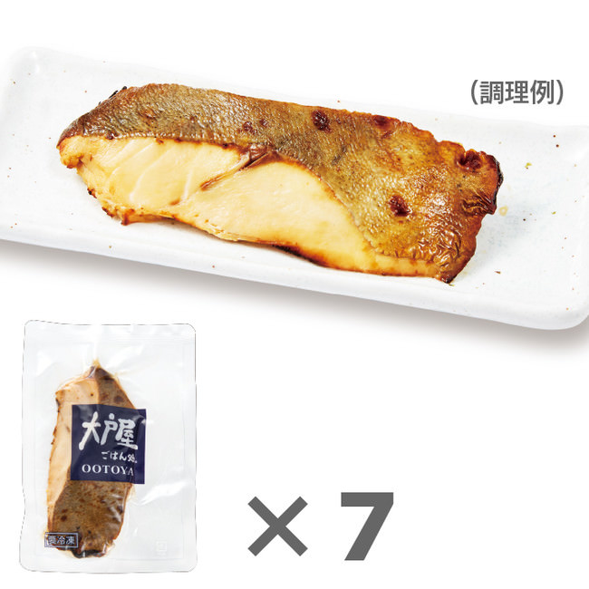 沖目鯛のゆう庵焼き (７袋セット)　税込5,480円