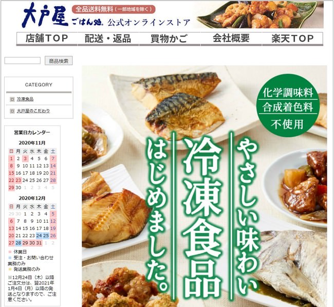 【ひらまつレストラン】おうちクリスマスを彩るひらまつからの贈り物。クリスマス限定デリバリー「クリスマスハンパー」の予約受付中。