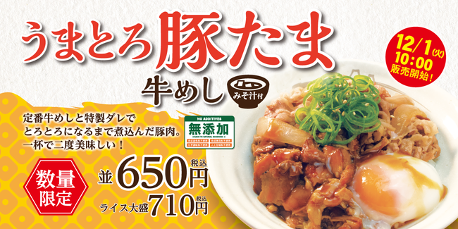 【イイニクの日！】今月の「肉トリプル丼」はデミハンバーグ&チキン竜田&豚焼肉！