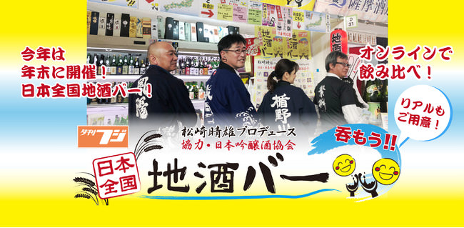 秋田市が誇る、約300種の特産品を20％OFF＆送料無料でお届け！
通販サイト「あきたづくし」開設