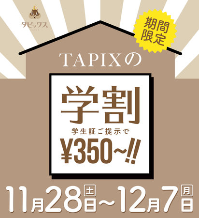 【今年最後の桜肉祭り”肉寿司食べ放題”】「北千住 肉寿司」で『肉寿司食べ放題1,980円～』『うま生レバ刺し1,129円』『激安飲み放題580円』が良い肉の日(11月29日)　より期間限定で提供開始！