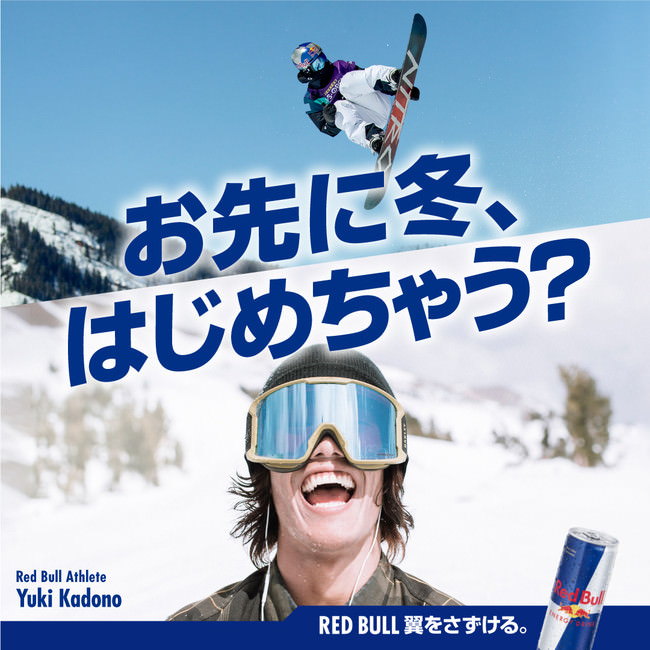 WEB限定 REDBULL スノーゴーグル Amazon ウィンタースポーツ