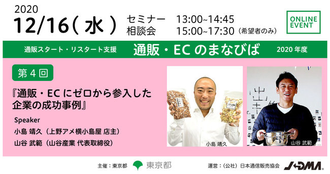 コロナ禍で今年は『 おうちdeクリスマス』。食卓にコレひとつで外食も目じゃない！通も唸る2度漬け熟成仕込みのごちそうチキン。北海道厚沢部町の恵みぎっしり。AssanPowerChicken発売開始 。