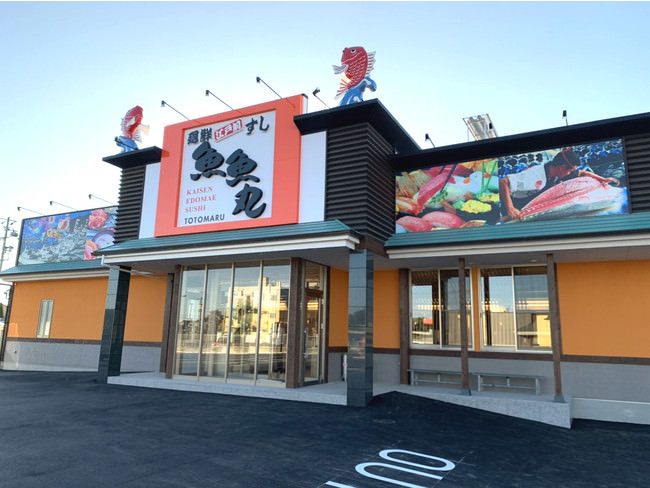 グルメ回転寿司「魚魚丸」が愛知で23店舗目の新店舗！12月4日（金）に稲沢市に初出店！感染対策を徹底しながら、人気の『まぐろ解体ショー』『藁焼きショー』などのエンターテインメントを継続へ