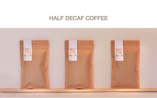 【Half Decaf Coffee新商品】低カフェインのハーフデカフェコーヒーに、マイルドな味わいの#02、力強いボディとビターな口当たりが特徴の#03、新登場！