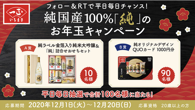 練り製品でできた「カニかまサンタ」に「ちくわ門松」　おうちで過ごす年末年始に、家族で作れる“ねりデコ”の100レシピを動画で公開！