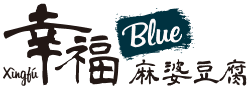 幸福(シンフゥー)麻婆豆腐Blueロゴ