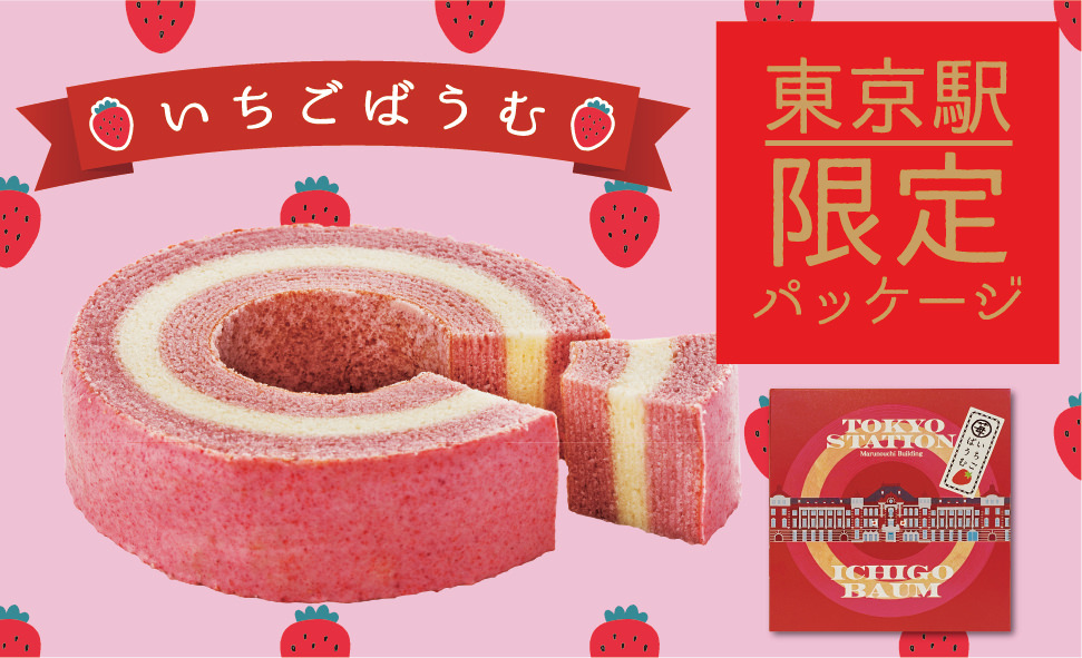 名古屋の「高級食パン専門店　とく川」、
冬季限定商品『焼きいもあん巻』を12/1に発売