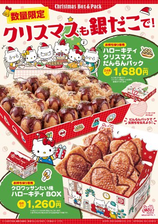 「はにわぷりん」クリスマス限定セット
12月2日(水)から予約開始。
ライトグリーンはにわ初登場！
要チェックのコレクションアイテムに。